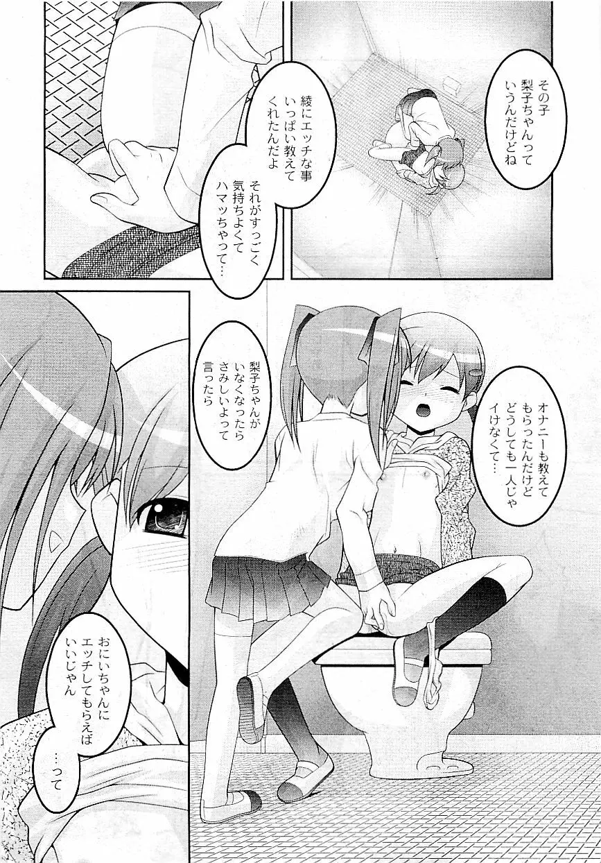 COMIC PLUM Vol.02 109ページ