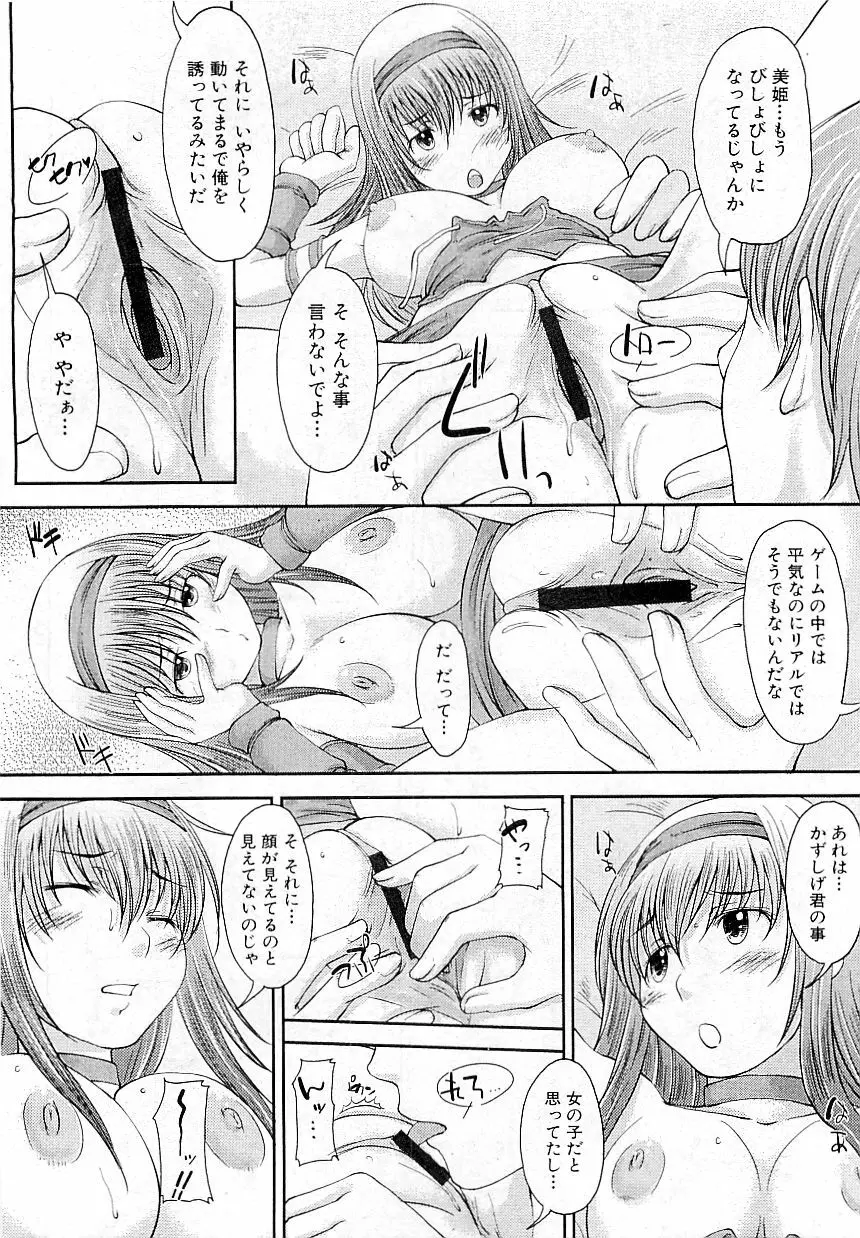 COMIC PLUM Vol.02 148ページ