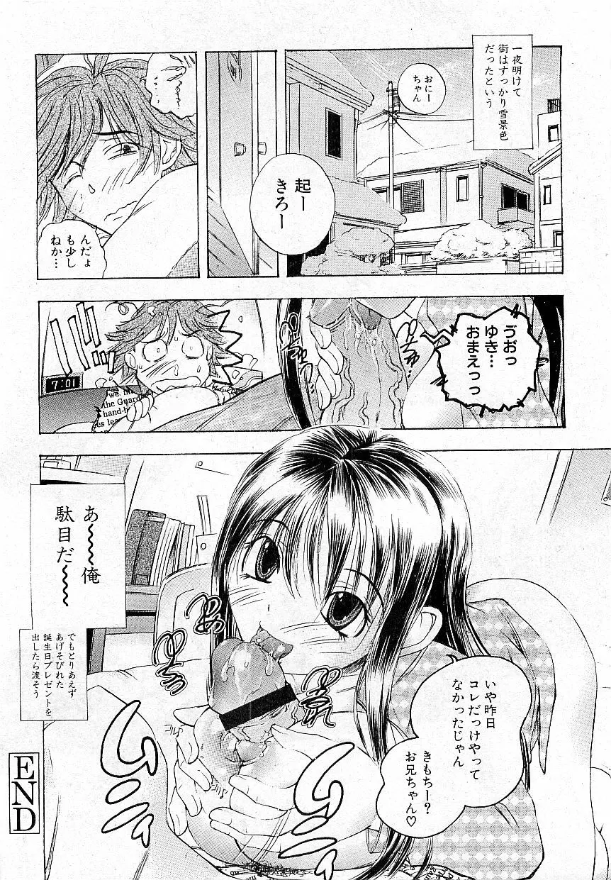 COMIC PLUM Vol.02 176ページ