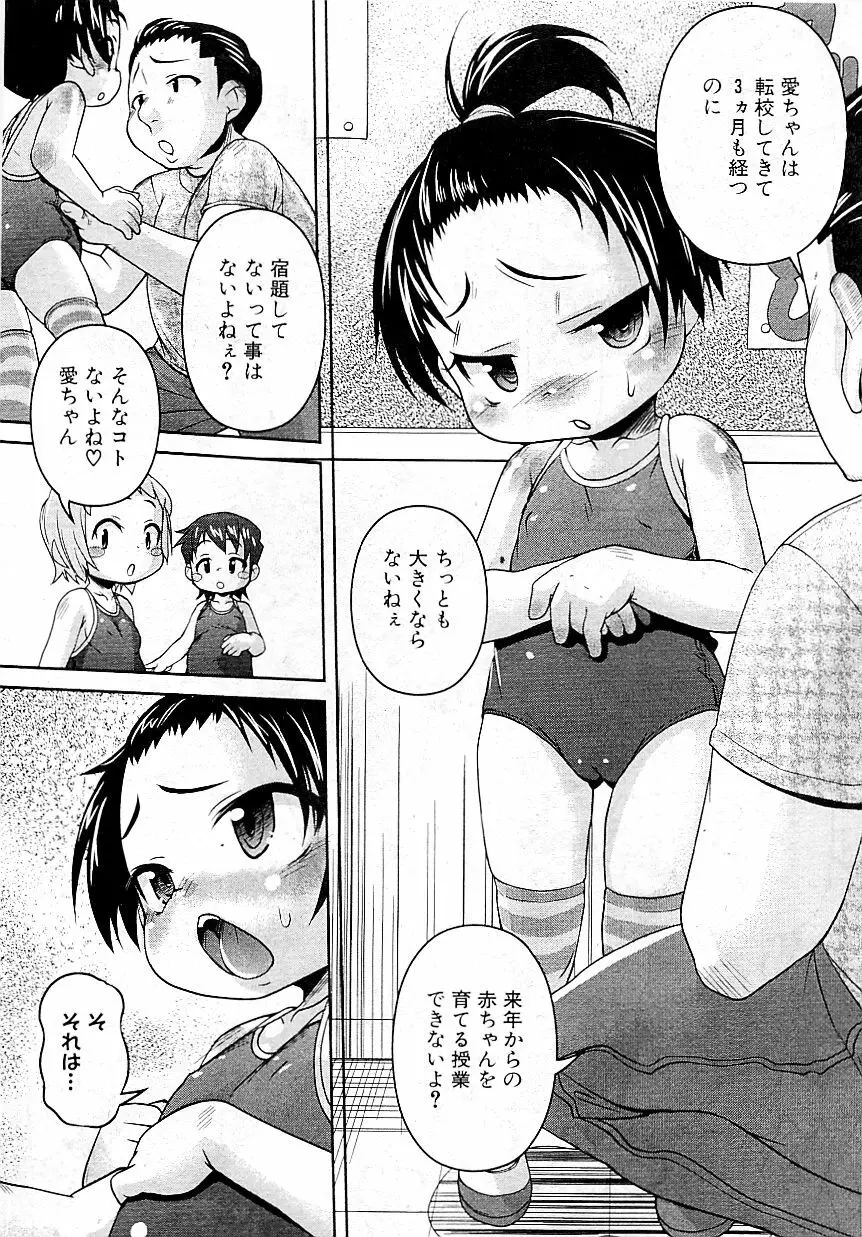 COMIC PLUM Vol.02 199ページ