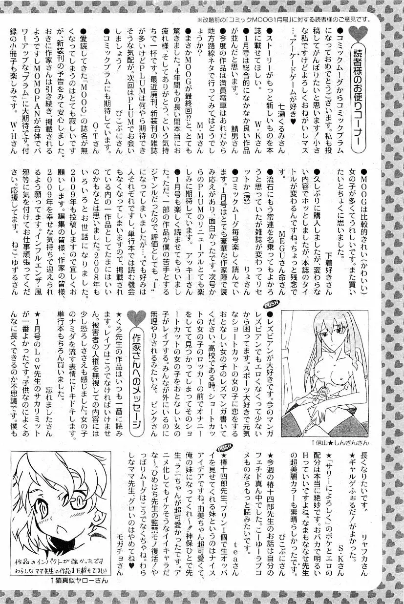 COMIC PLUM Vol.02 294ページ