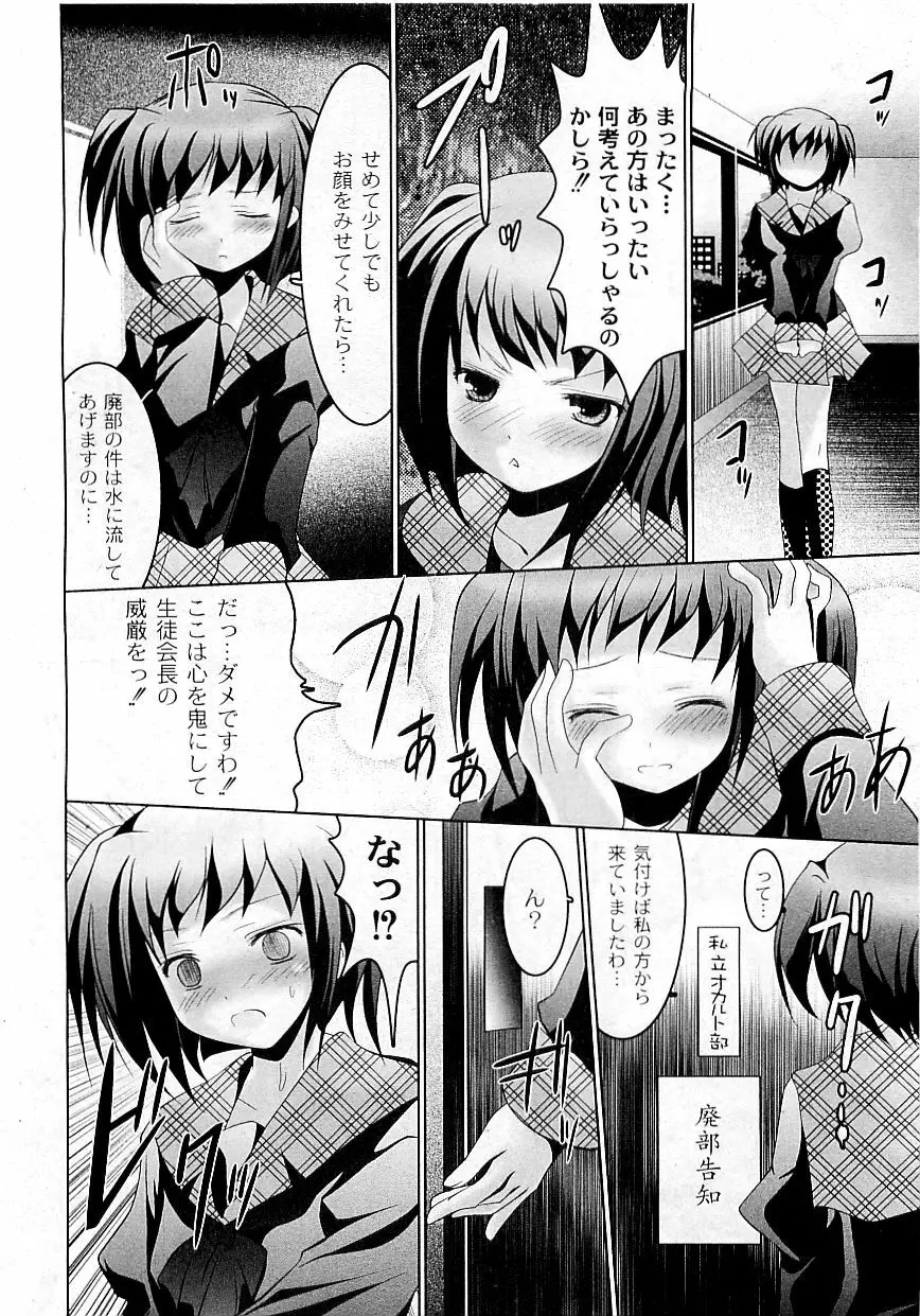 COMIC PLUM Vol.02 46ページ