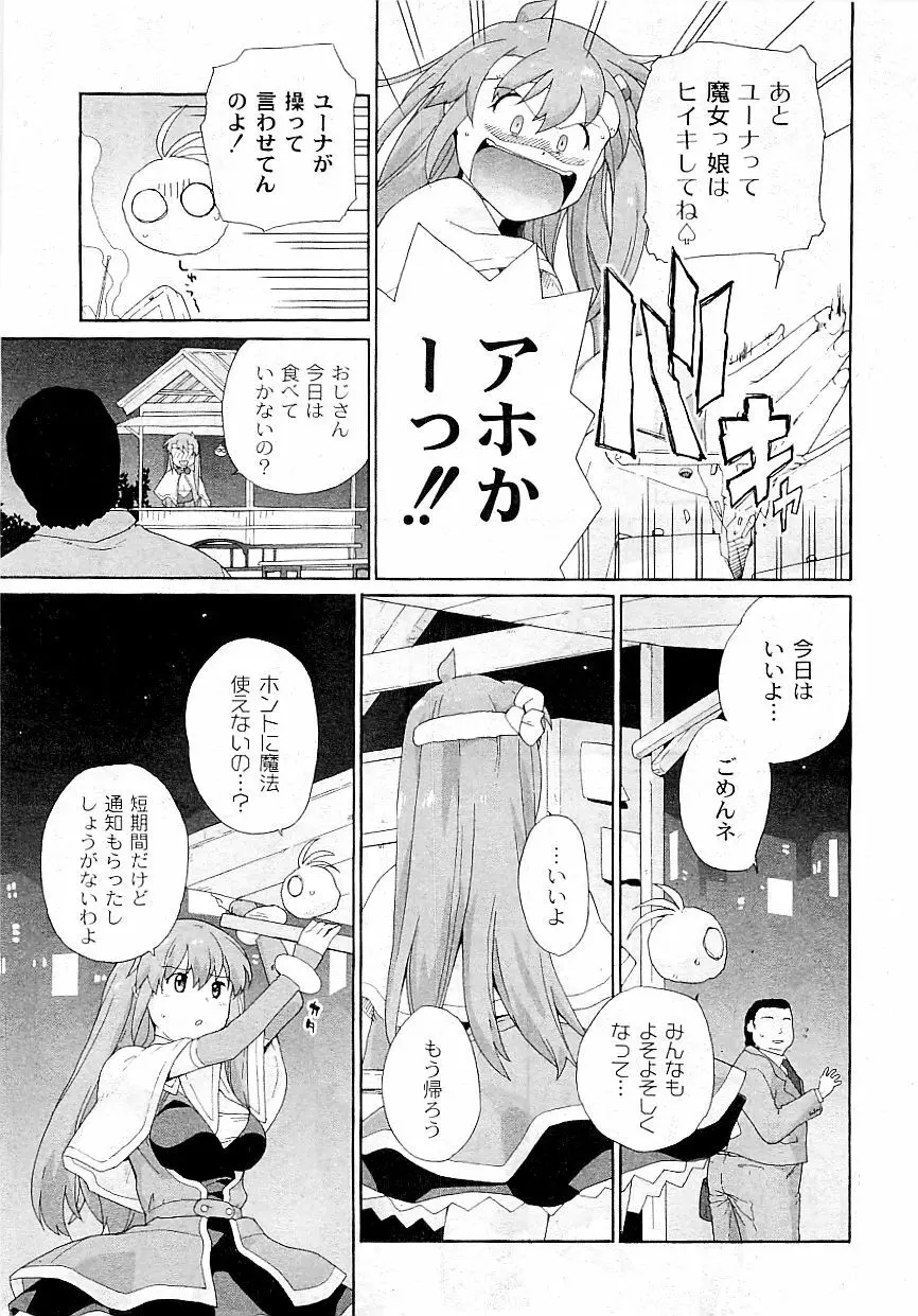 COMIC PLUM Vol.02 81ページ