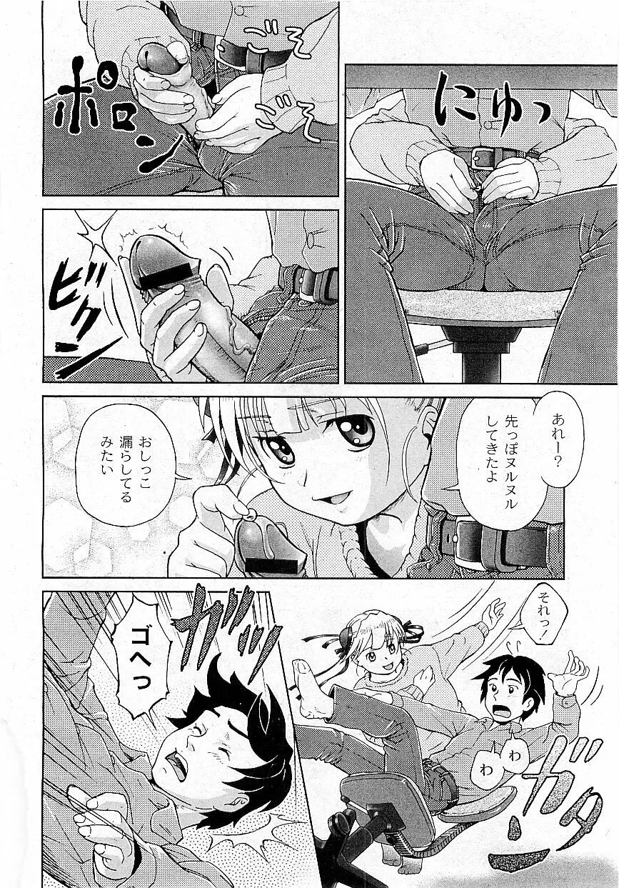 COMIC PLUM Vol.02 94ページ