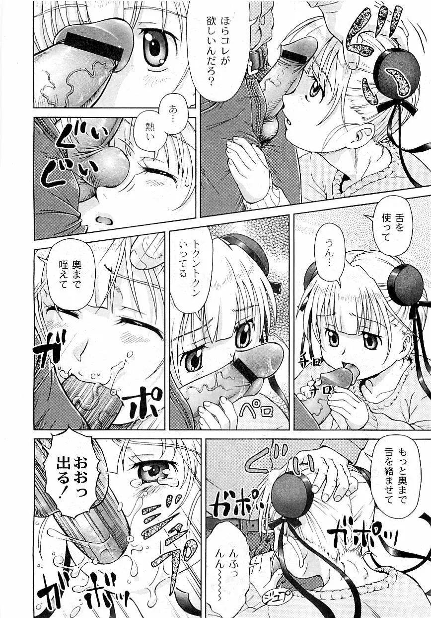 COMIC PLUM Vol.02 96ページ