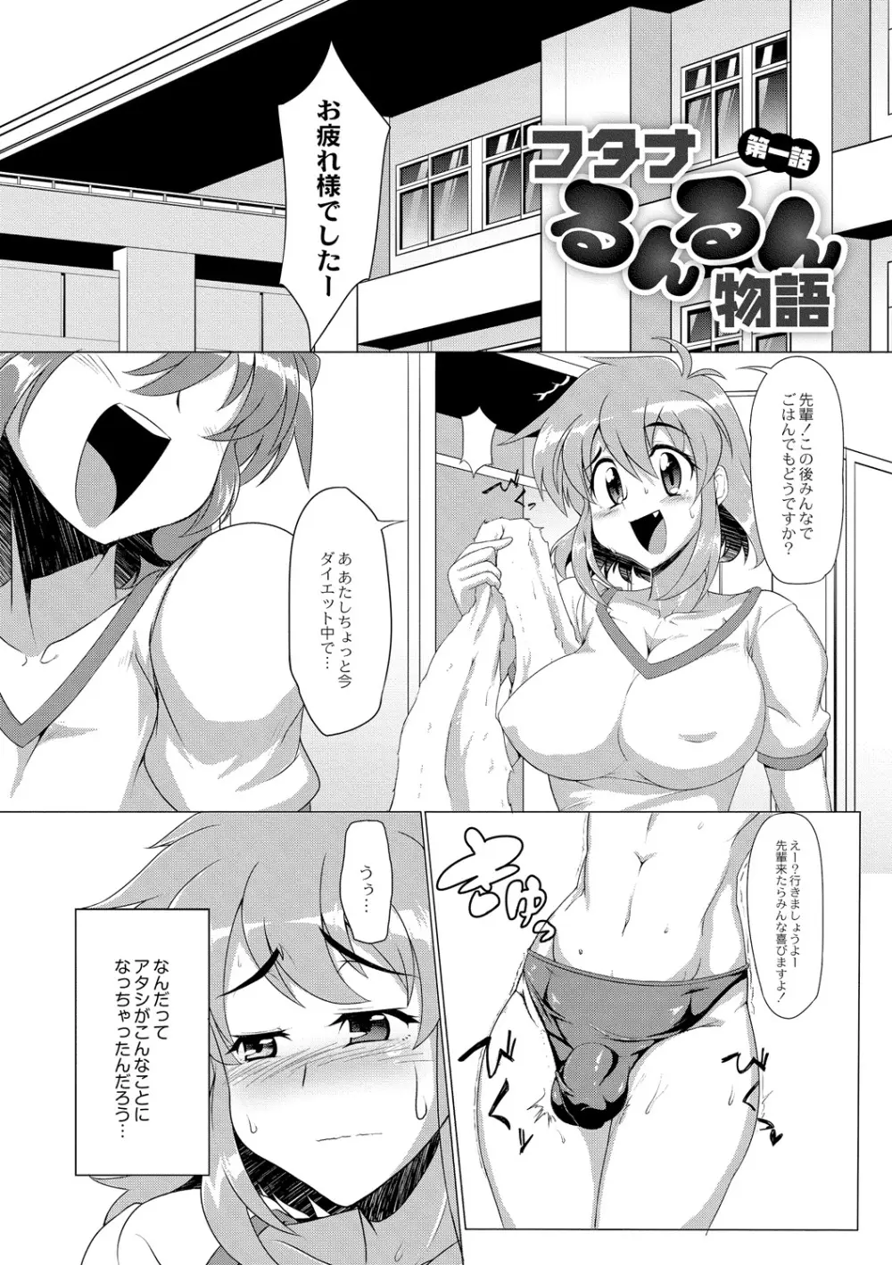 強くて大きいふたなり彼女 7ページ