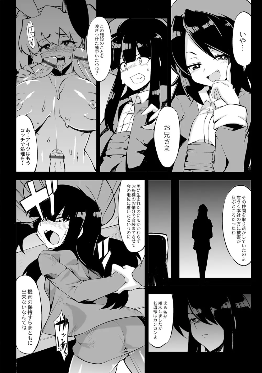 強くて大きいふたなり彼女 98ページ