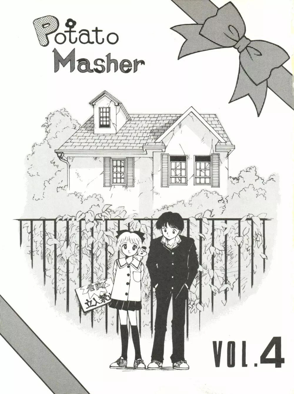 POTATO MASHER 4 3ページ