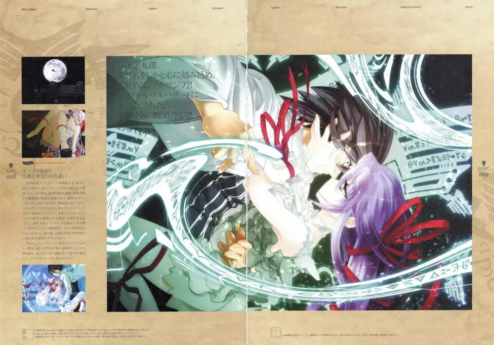 Kishin_Houkou_Demonbane_Visual_Fan_Book 10ページ