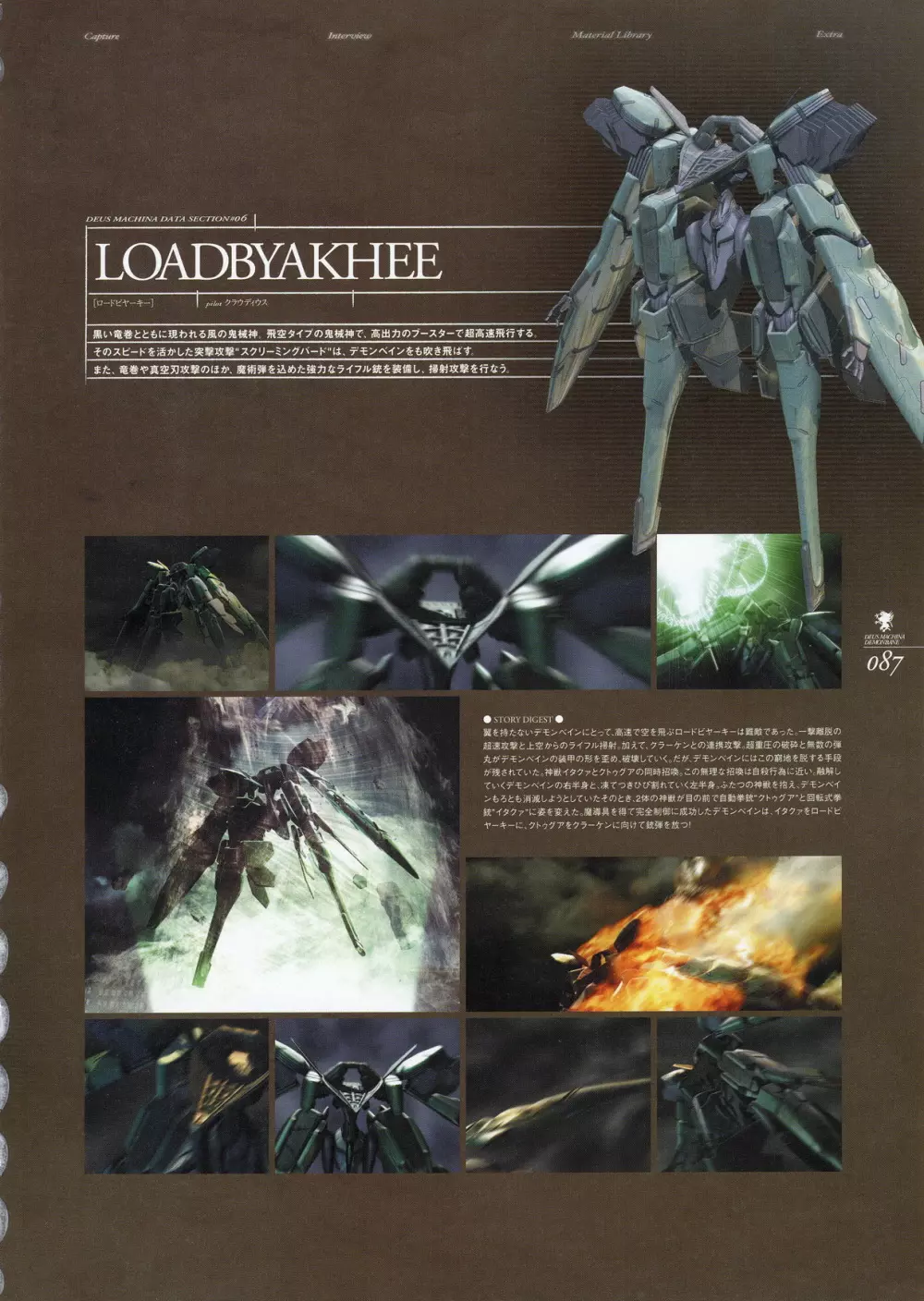 Kishin_Houkou_Demonbane_Visual_Fan_Book 100ページ