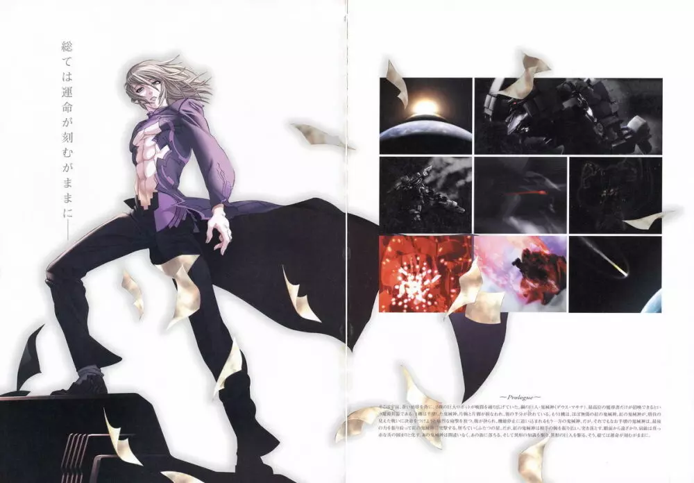 Kishin_Houkou_Demonbane_Visual_Fan_Book 3ページ