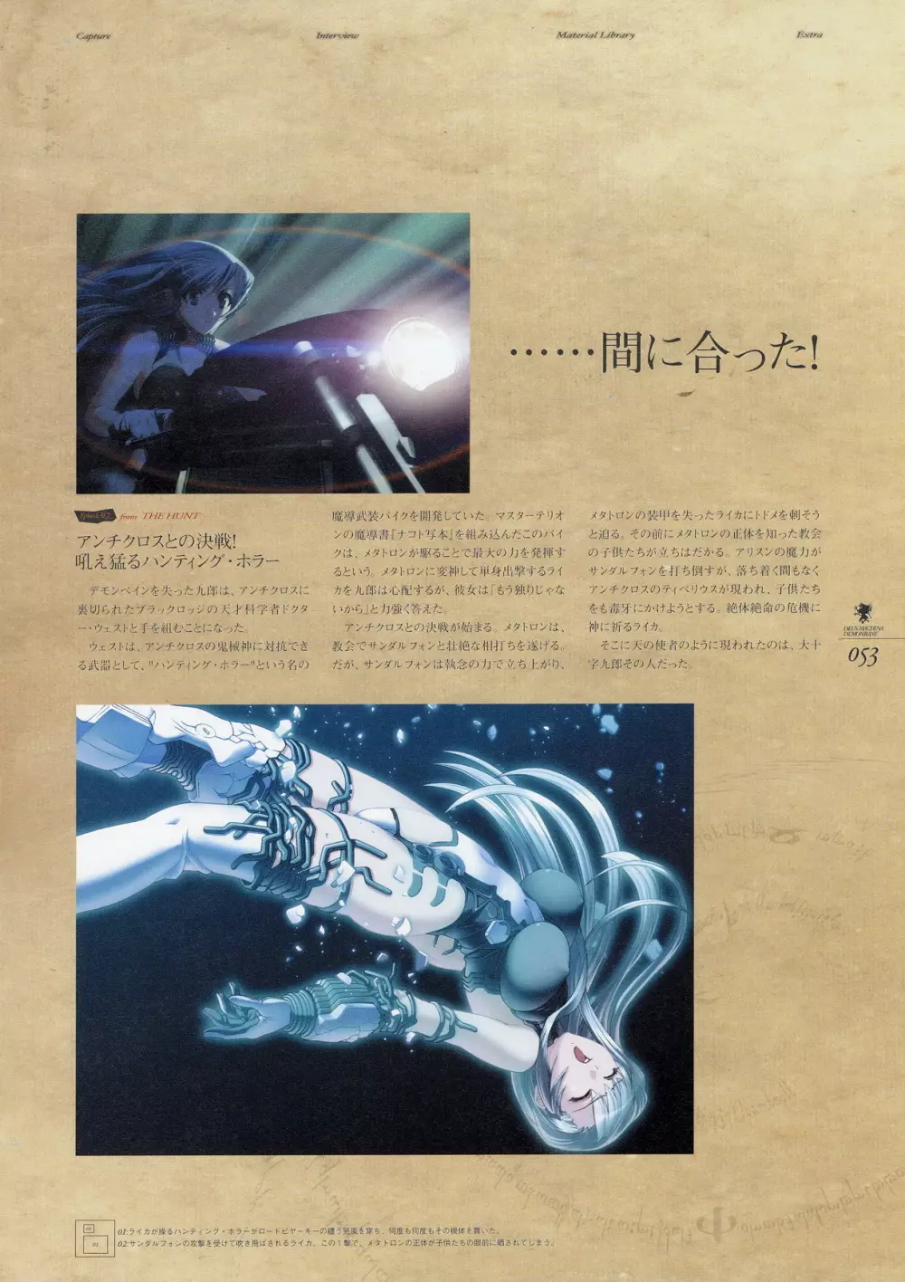 Kishin_Houkou_Demonbane_Visual_Fan_Book 61ページ