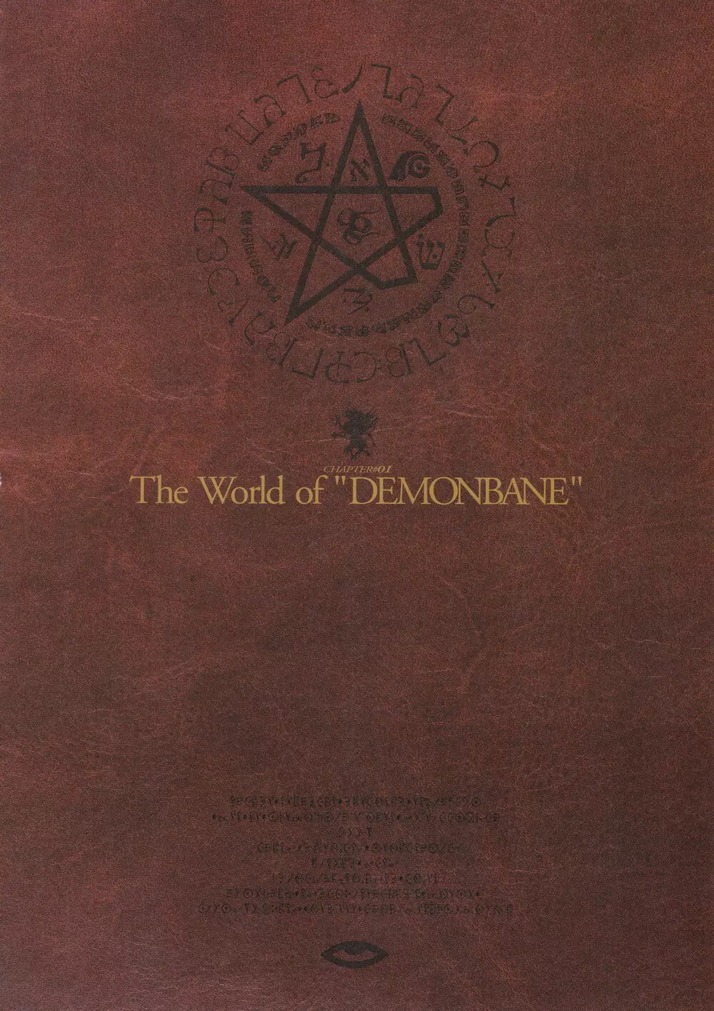 Kishin_Houkou_Demonbane_Visual_Fan_Book 7ページ