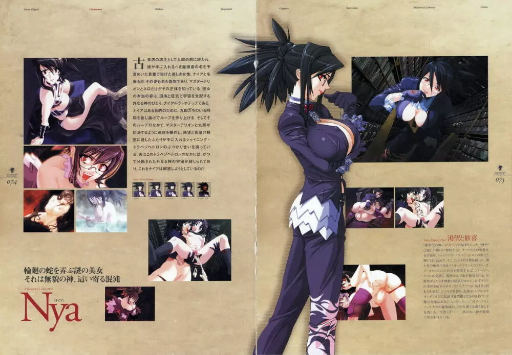 Kishin_Houkou_Demonbane_Visual_Fan_Book 85ページ