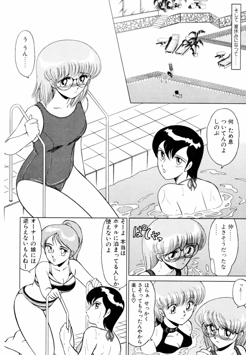 SHINOBU ルナティック 95ページ