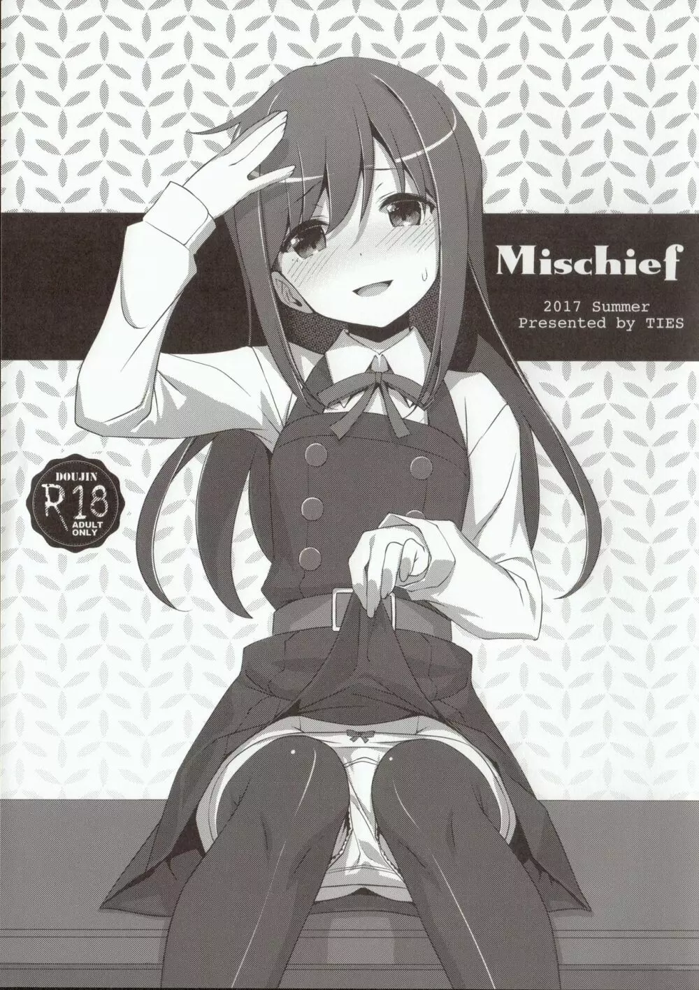 Mischief 1ページ