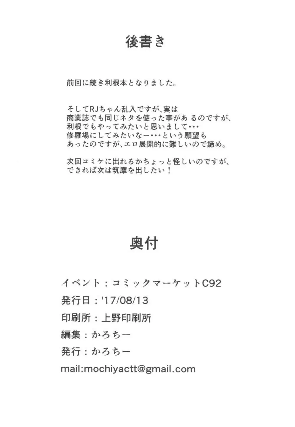 もしかして吾輩・・・騙されておらんか?? 25ページ