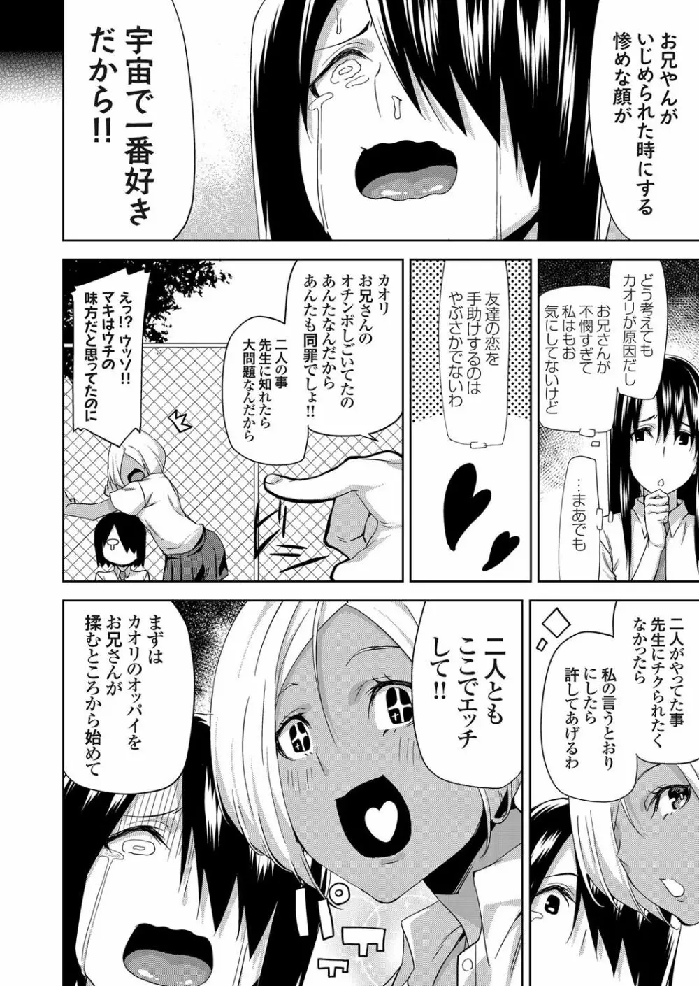 コミックグレープ Vol.46 71ページ