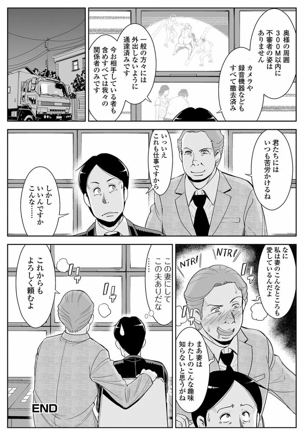 Web配信 月刊 隣の気になる奥さん vol.004 33ページ