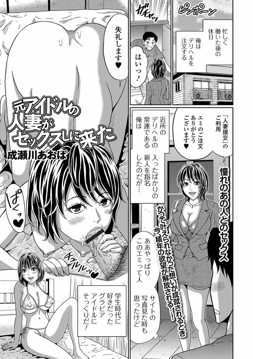 Web配信 月刊 隣の気になる奥さん vol.004 50ページ