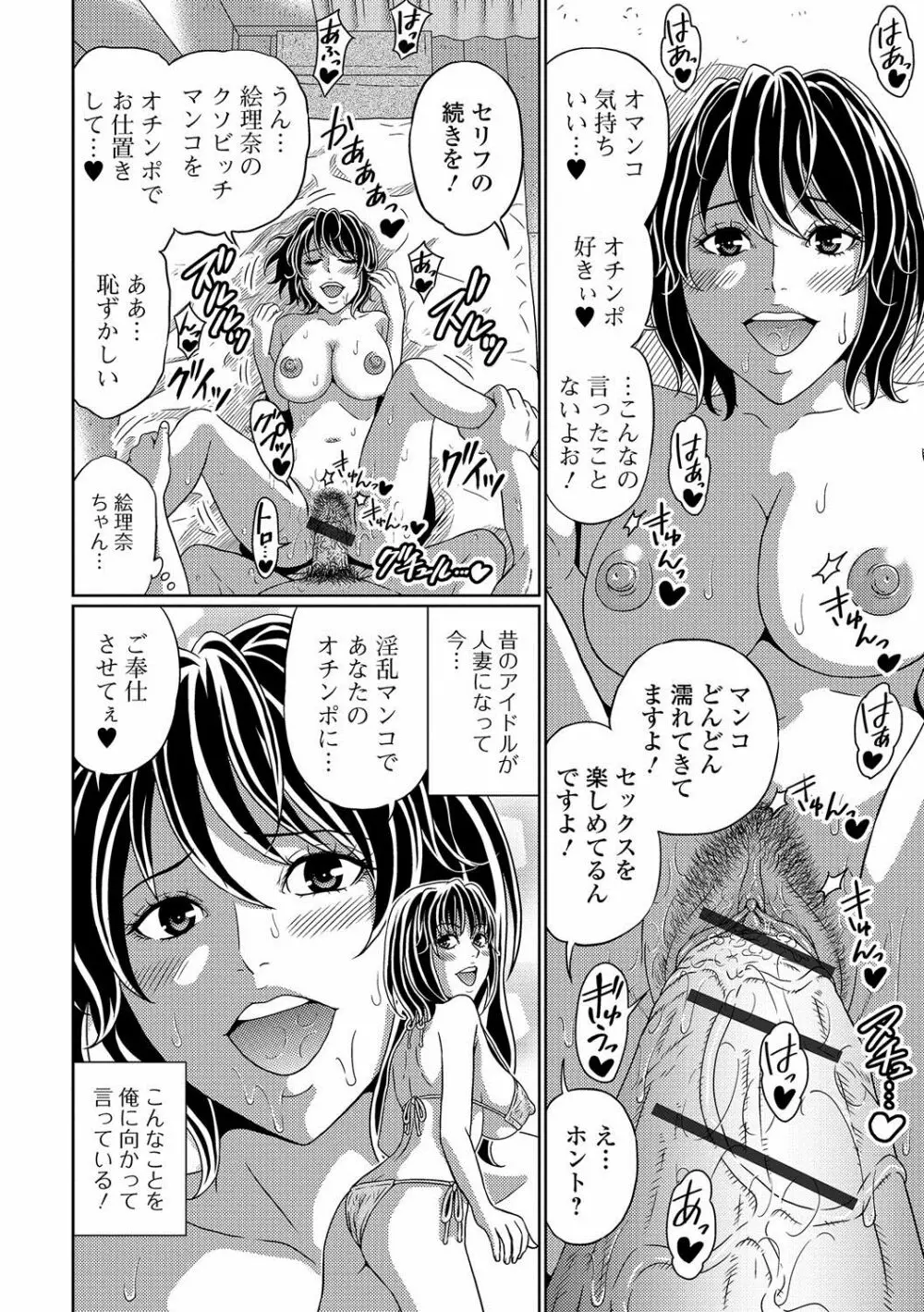 Web配信 月刊 隣の気になる奥さん vol.004 57ページ