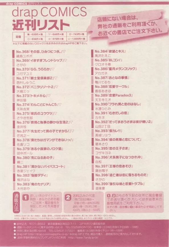 ドラ 2015年02月号 481ページ