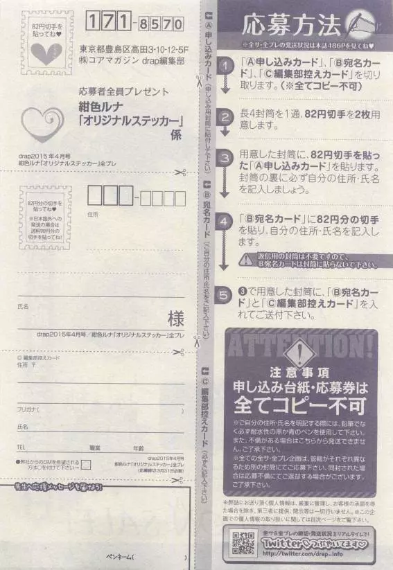 ドラ 2015年04月号 135ページ