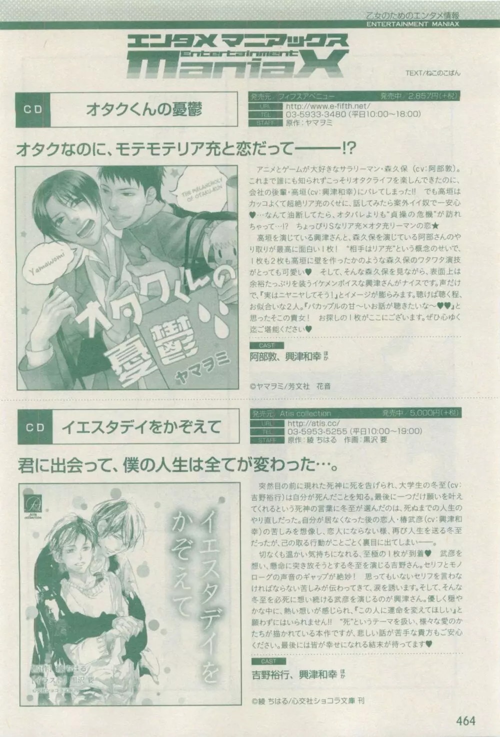 ドラ 2015年04月号 464ページ