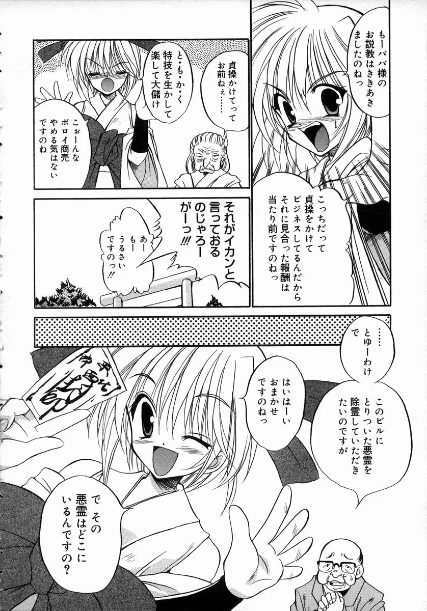 お汁娘缶 1 10ページ