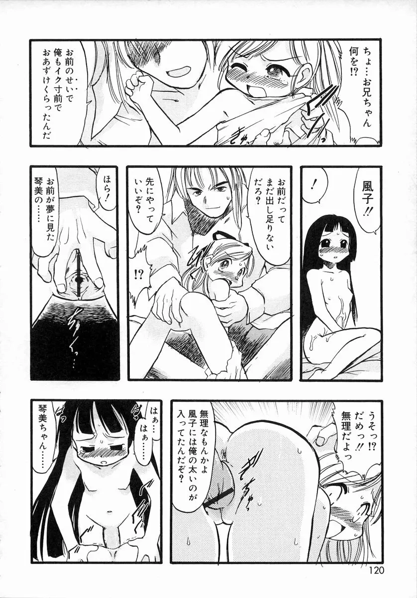 お汁娘缶 1 120ページ