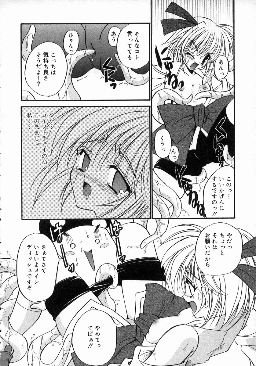 お汁娘缶 1 14ページ