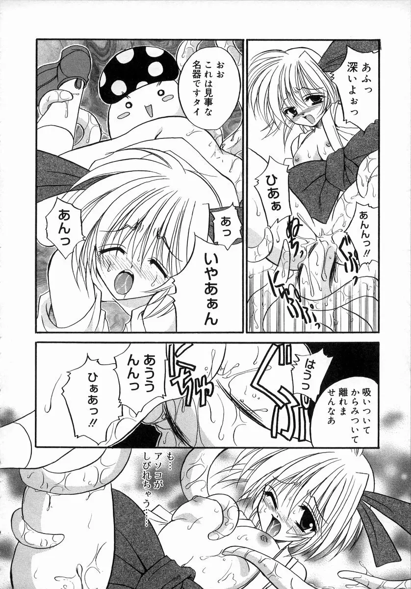 お汁娘缶 1 16ページ