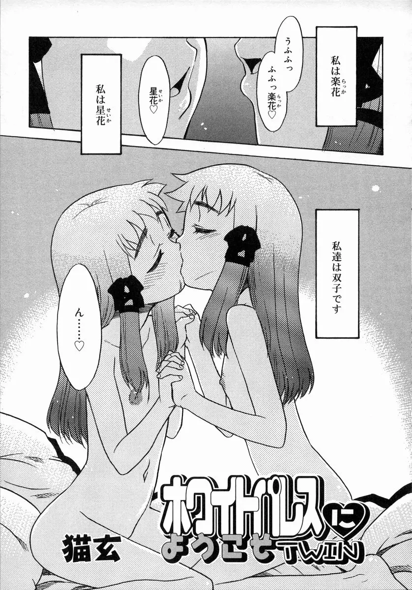 お汁娘缶 1 21ページ