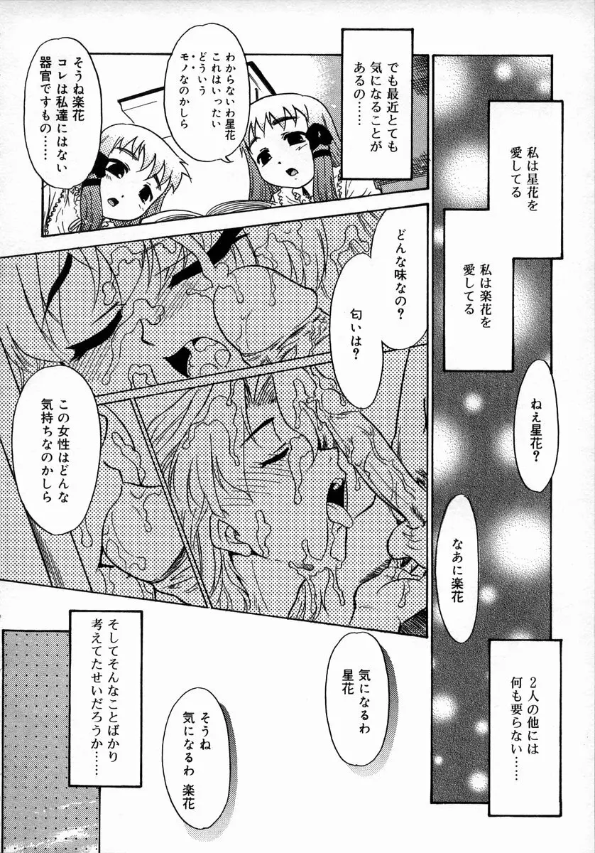 お汁娘缶 1 22ページ