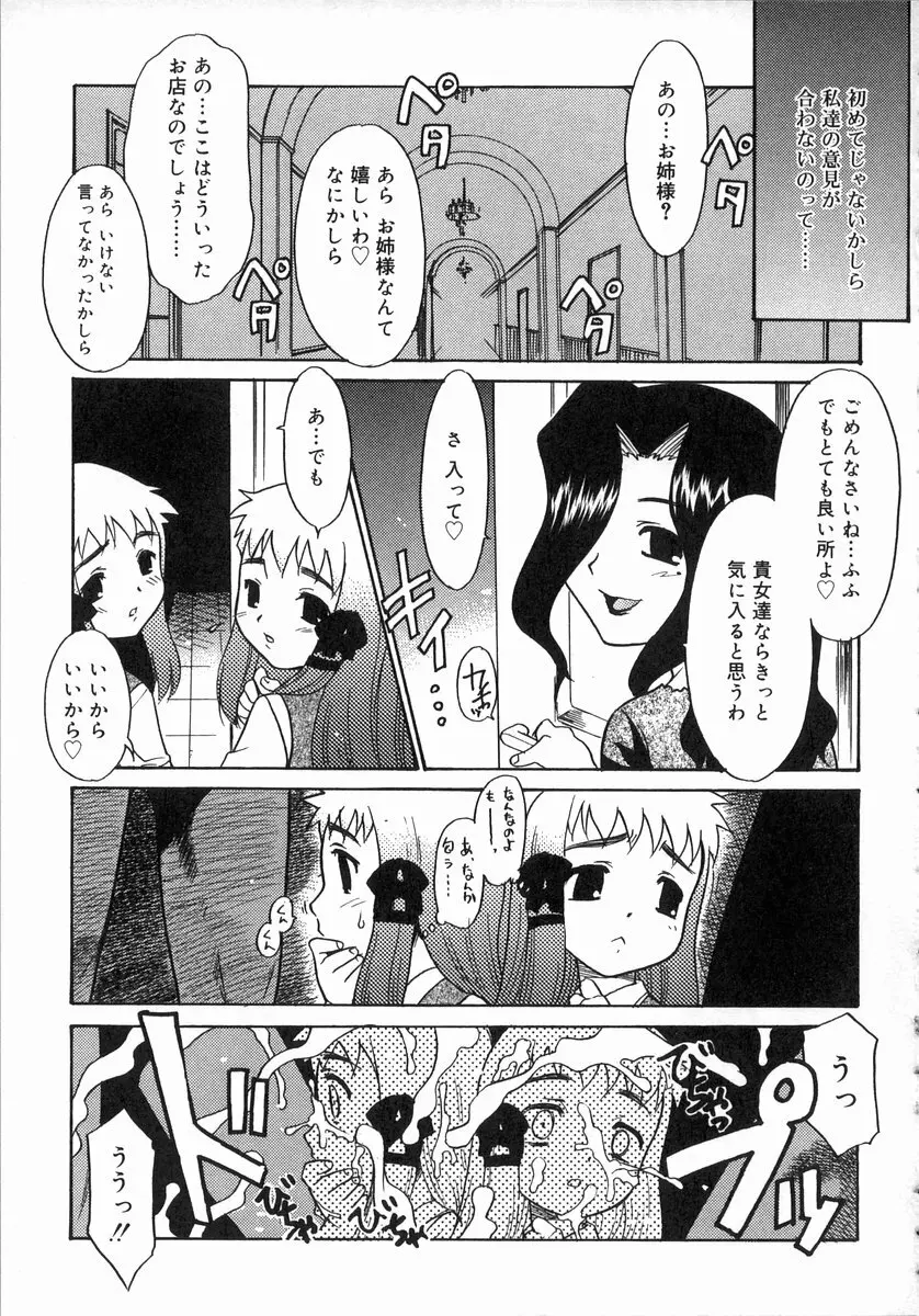 お汁娘缶 1 25ページ