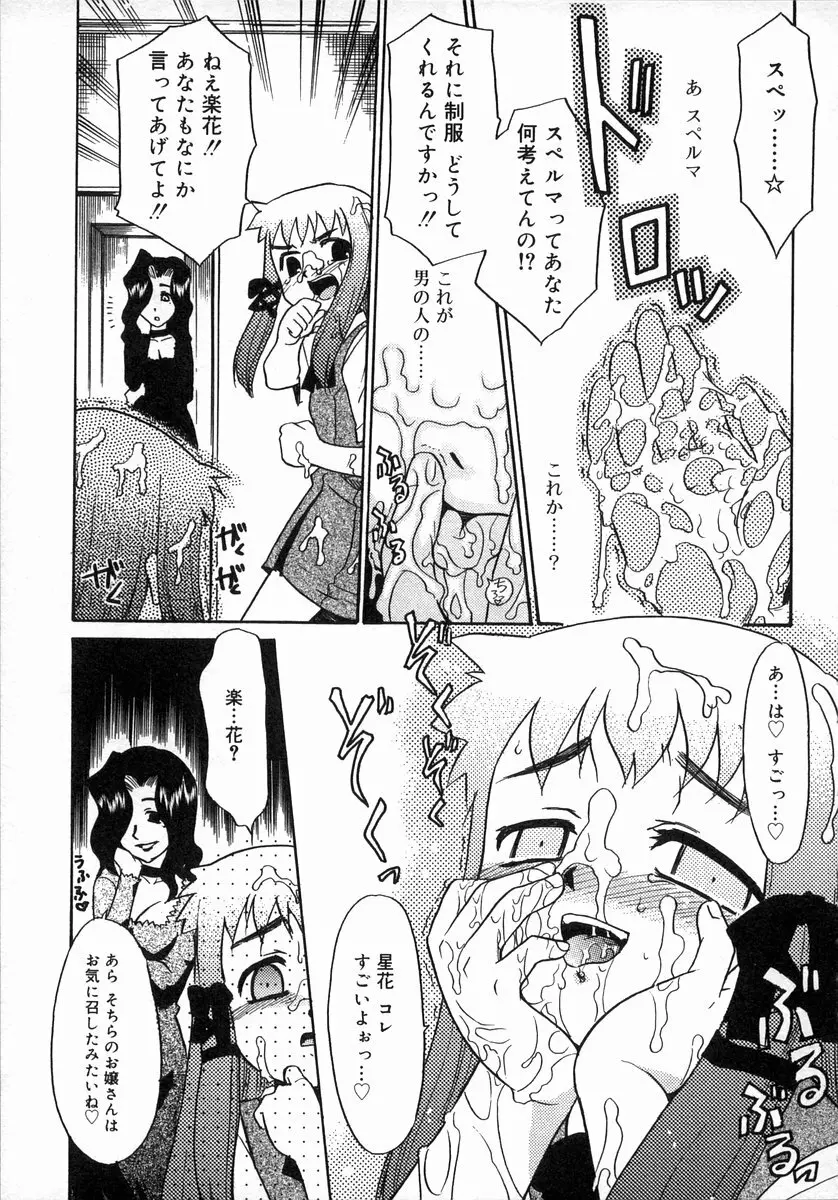 お汁娘缶 1 27ページ