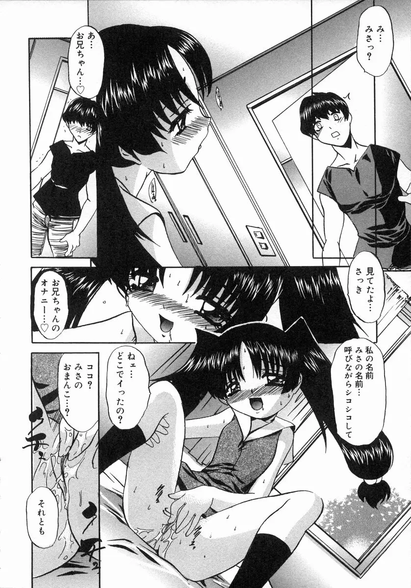 お汁娘缶 1 42ページ