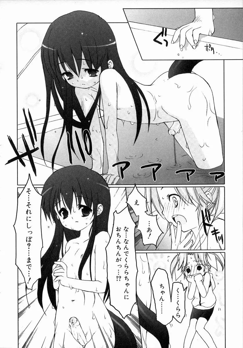 お汁娘缶 1 56ページ