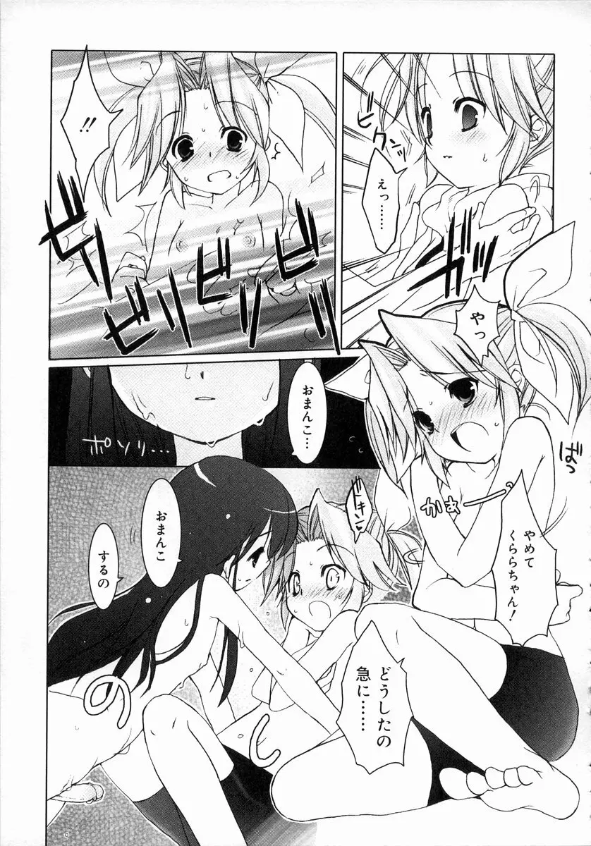 お汁娘缶 1 57ページ