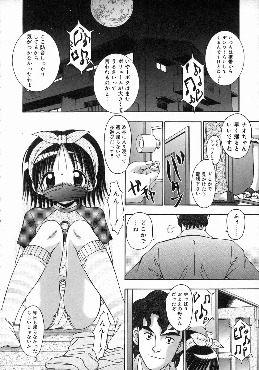 お汁娘缶 1 82ページ