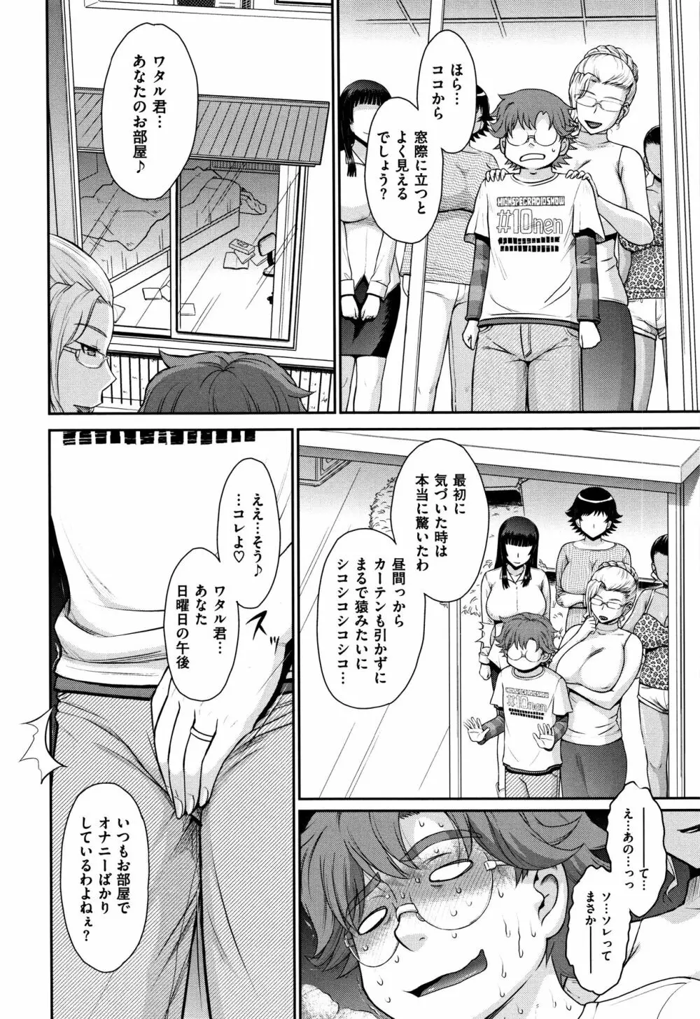 艶色情話 113ページ