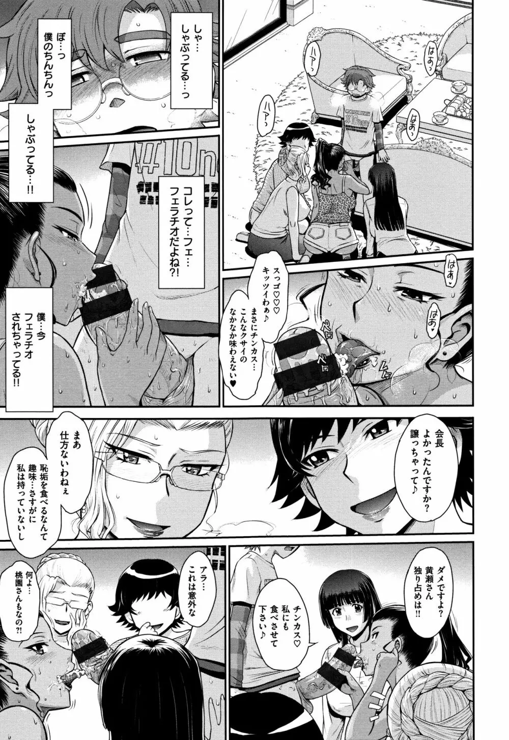 艶色情話 118ページ