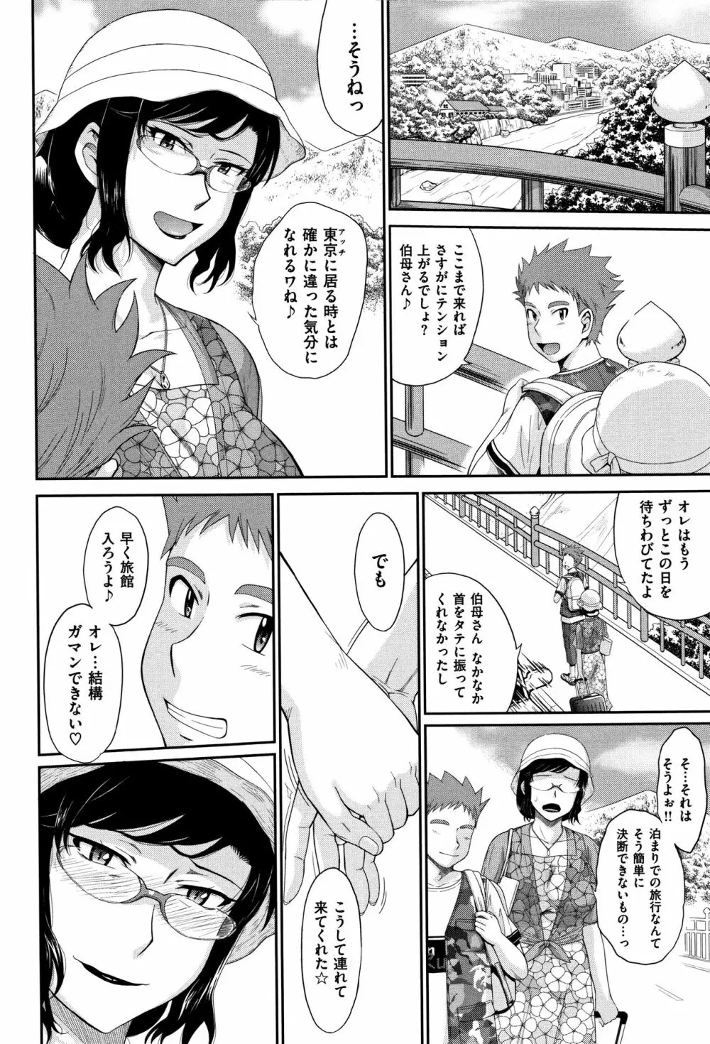 艶色情話 13ページ