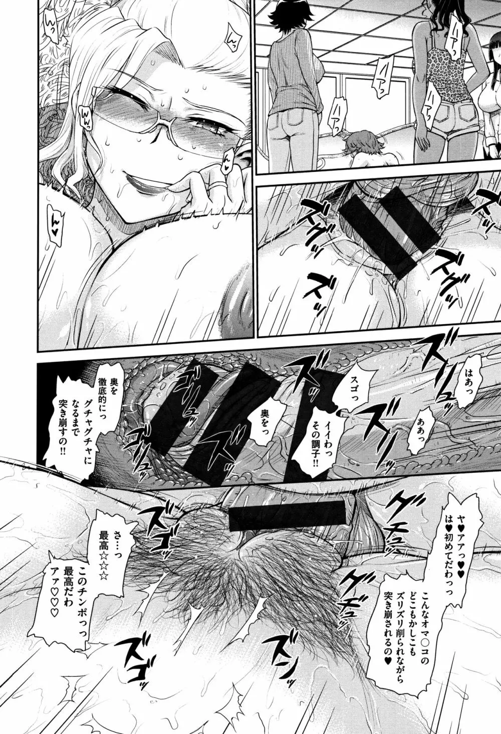 艶色情話 131ページ