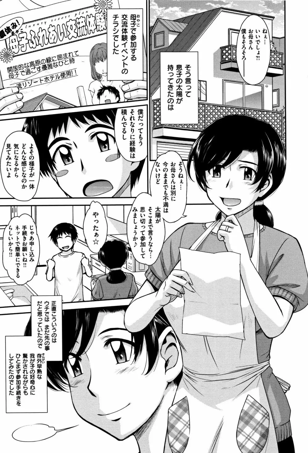 艶色情話 168ページ