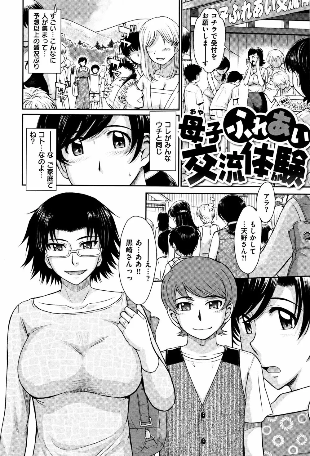 艶色情話 169ページ