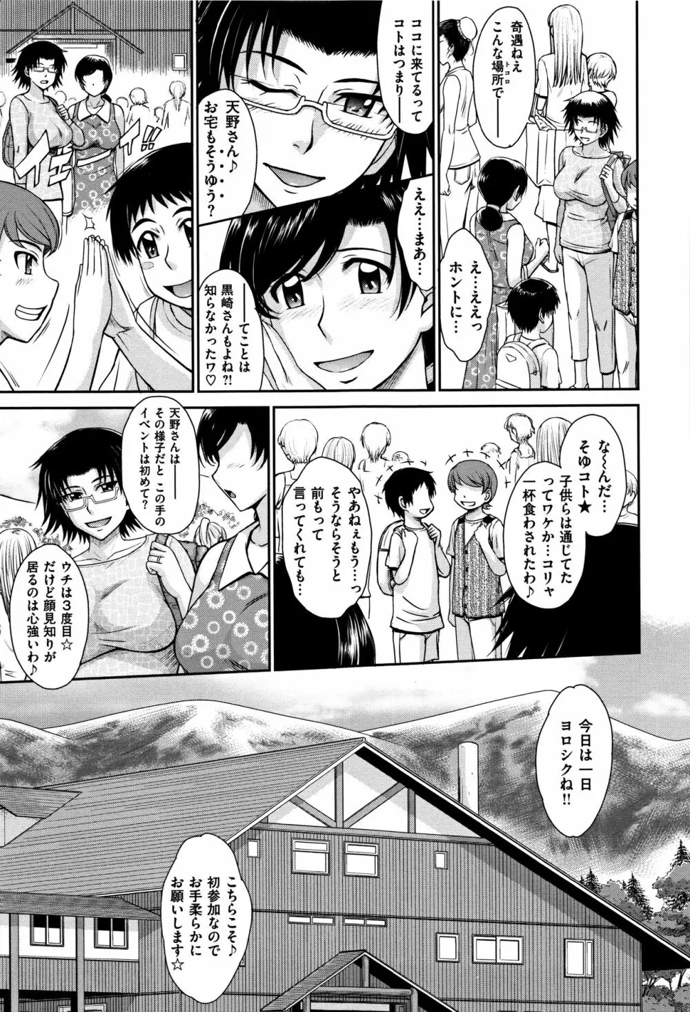 艶色情話 170ページ