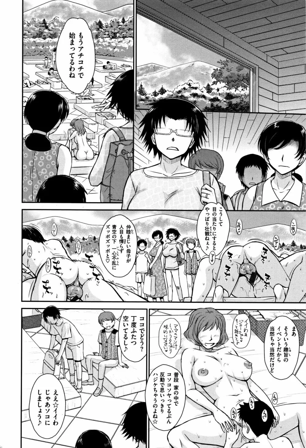 艶色情話 171ページ