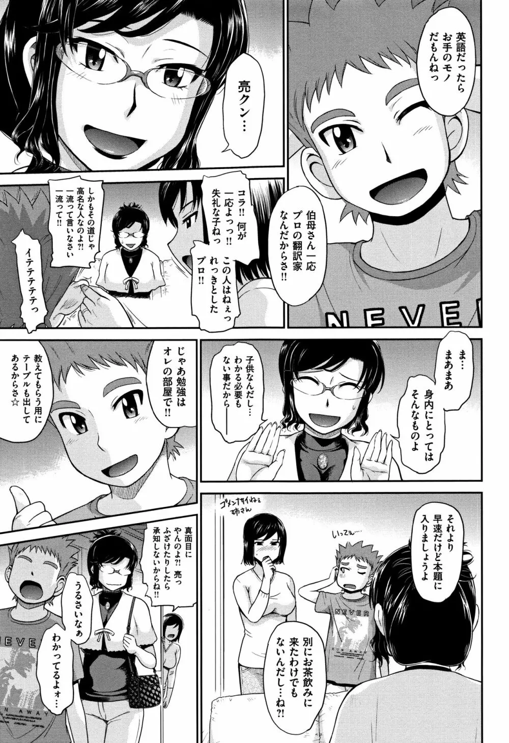 艶色情話 36ページ