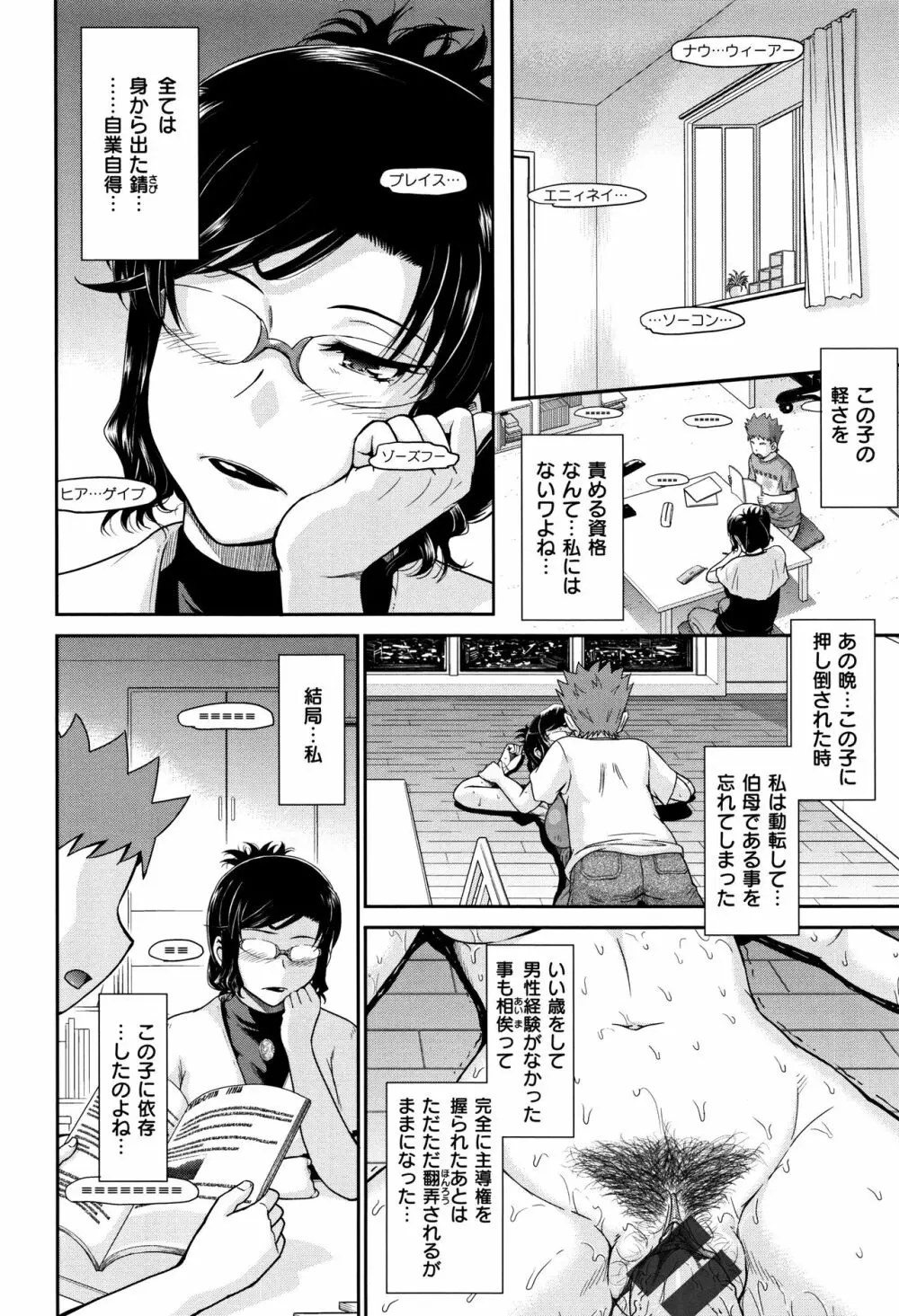 艶色情話 41ページ